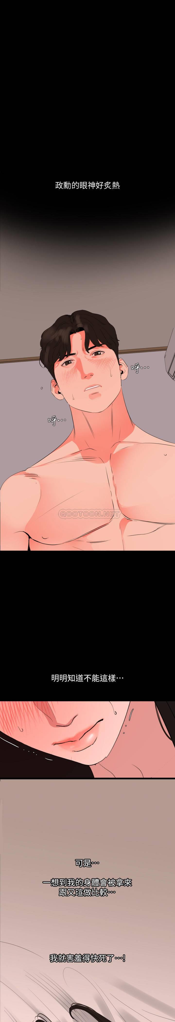 [韩国漫画] 与岳母同屋 乱伦,熟女人妻,巨乳大奶#[23P]-13