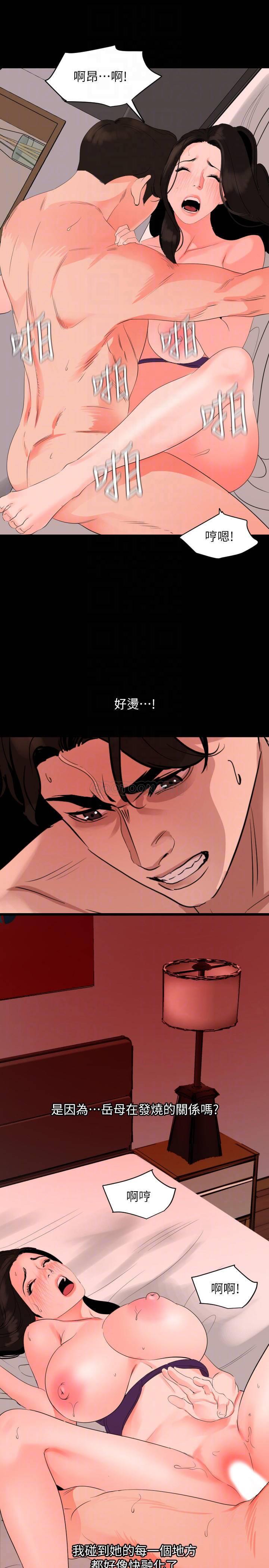 [韩国漫画] 与岳母同屋 乱伦,熟女人妻,巨乳大奶#[23P]-16