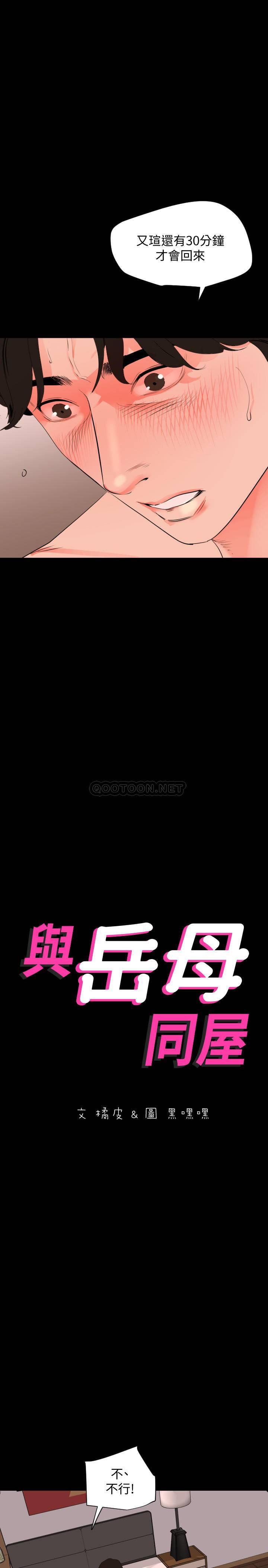 [韩国漫画] 与岳母同屋 乱伦,熟女人妻,巨乳大奶#[23P]-2