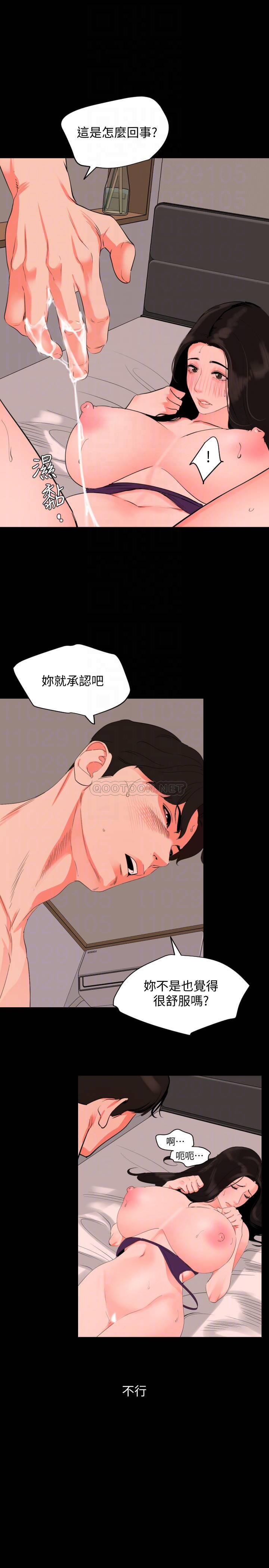 [韩国漫画] 与岳母同屋 乱伦,熟女人妻,巨乳大奶#[23P]-6