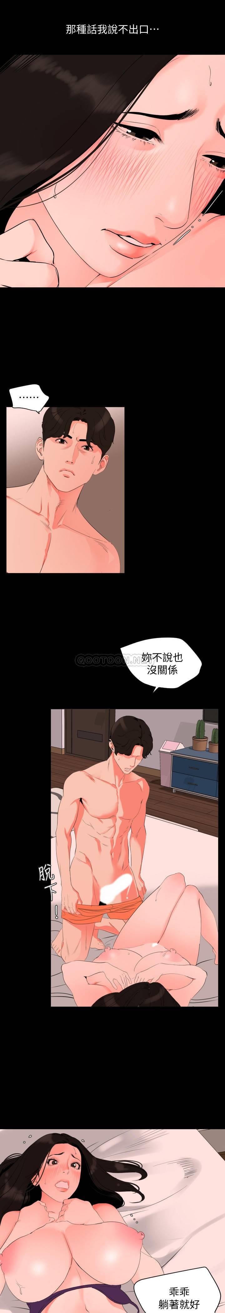[韩国漫画] 与岳母同屋 乱伦,熟女人妻,巨乳大奶#[23P]-7