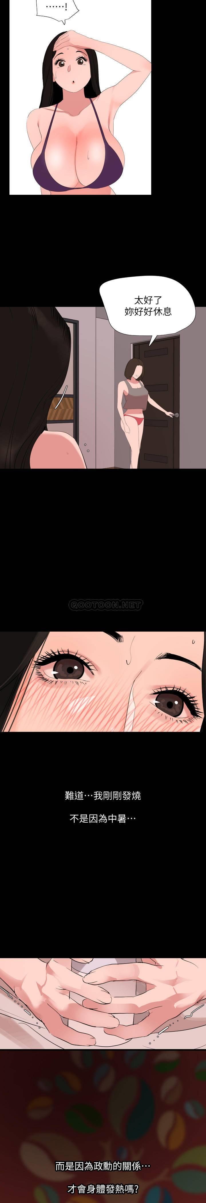 [韩国漫画] 与岳母同屋 乱伦,熟女人妻,巨乳大奶#[20P]-13