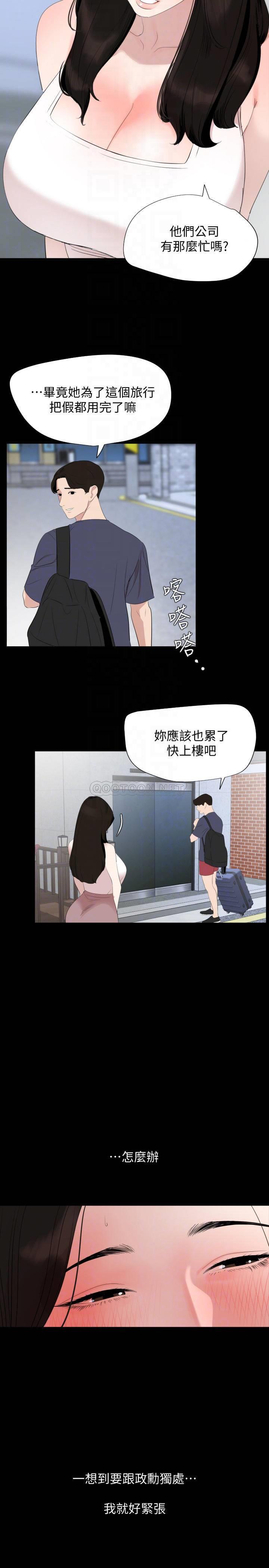 [韩国漫画] 与岳母同屋 乱伦,熟女人妻,巨乳大奶#[20P]-16