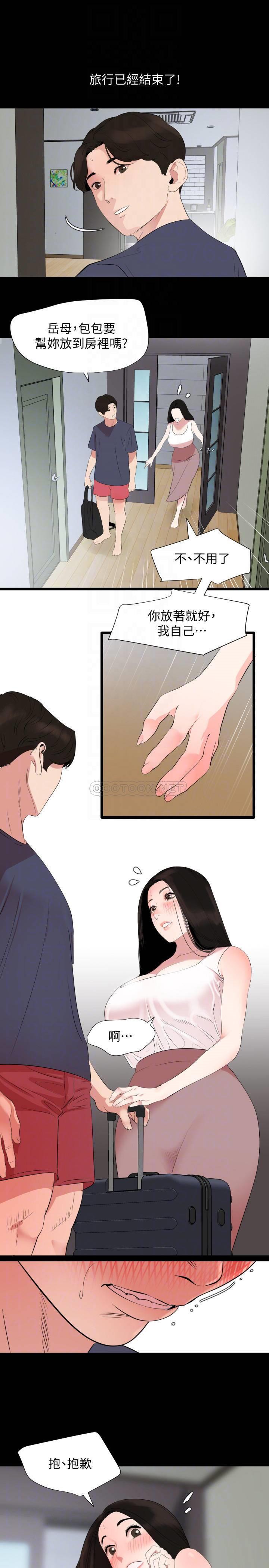 [韩国漫画] 与岳母同屋 乱伦,熟女人妻,巨乳大奶#[20P]-18