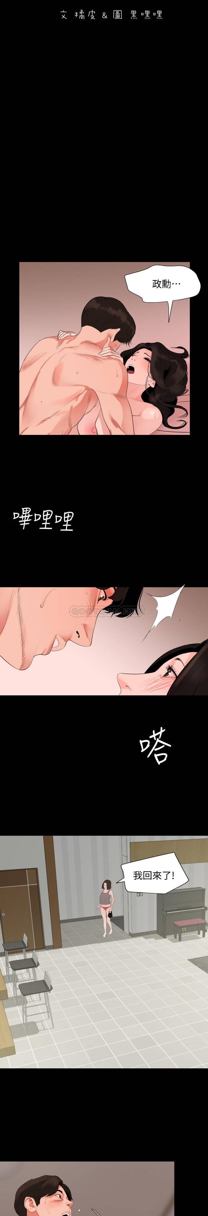 [韩国漫画] 与岳母同屋 乱伦,熟女人妻,巨乳大奶#[20P]-2