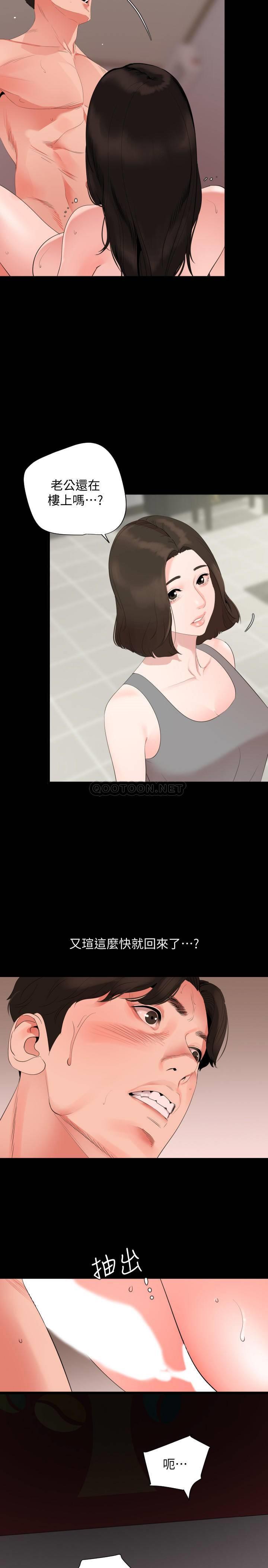 [韩国漫画] 与岳母同屋 乱伦,熟女人妻,巨乳大奶#[20P]-3