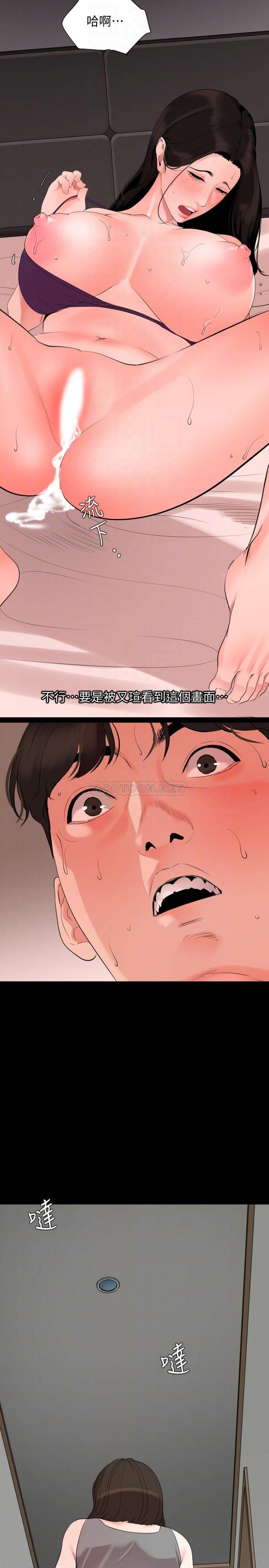 [韩国漫画] 与岳母同屋 乱伦,熟女人妻,巨乳大奶#[20P]-4