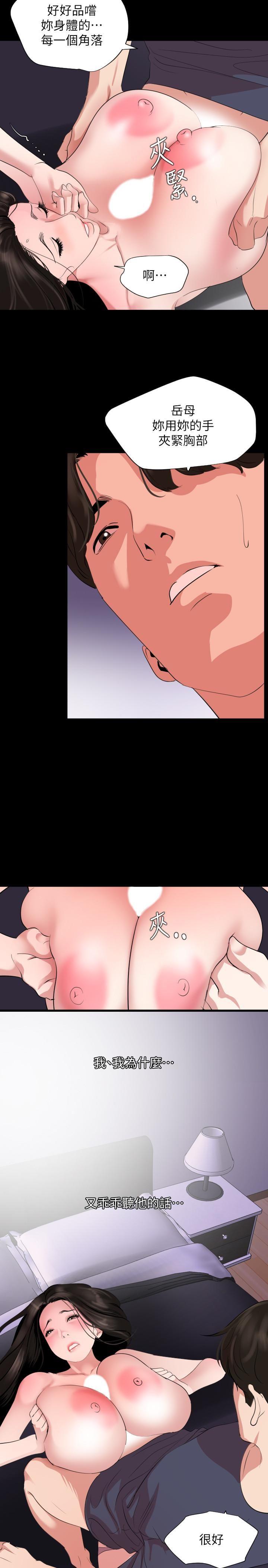 [韩国漫画] 与岳母同屋 乱伦,熟女人妻,巨乳大奶#[17P]-12