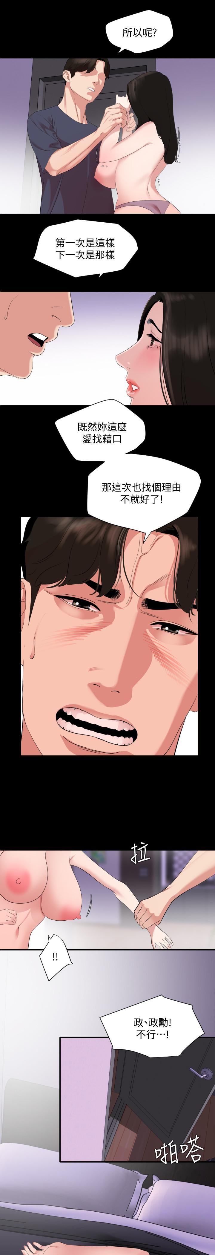 [韩国漫画] 与岳母同屋 乱伦,熟女人妻,巨乳大奶#[17P]-7