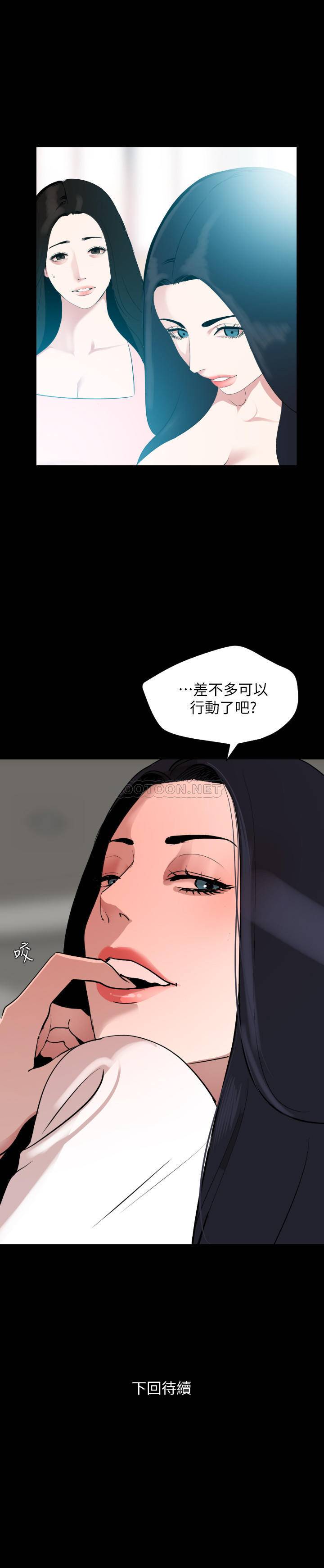[韩国漫画] 与岳母同屋 乱伦,熟女人妻,巨乳大奶#[19P]-19