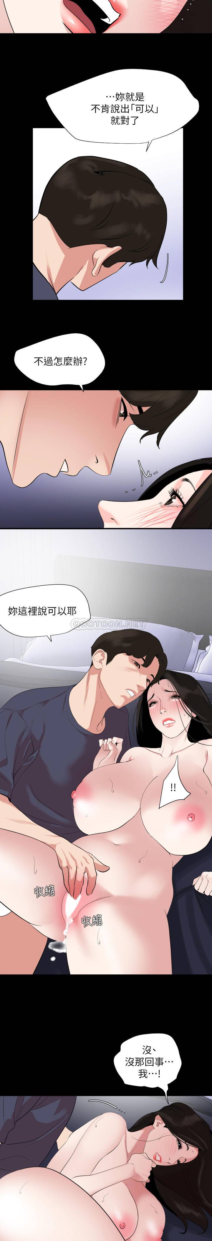 [韩国漫画] 与岳母同屋 乱伦,熟女人妻,巨乳大奶#[19P]-3
