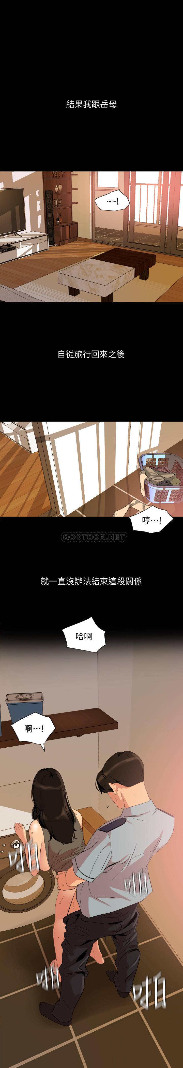 [韩国漫画] 与岳母同屋 乱伦,熟女人妻,巨乳大奶#[19P]-1
