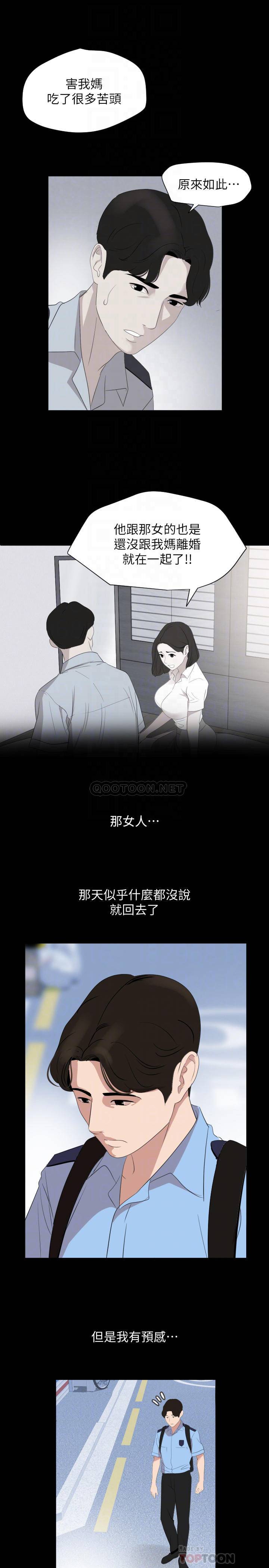 [韩国漫画] 与岳母同屋 乱伦,熟女人妻,巨乳大奶#[19P]-10