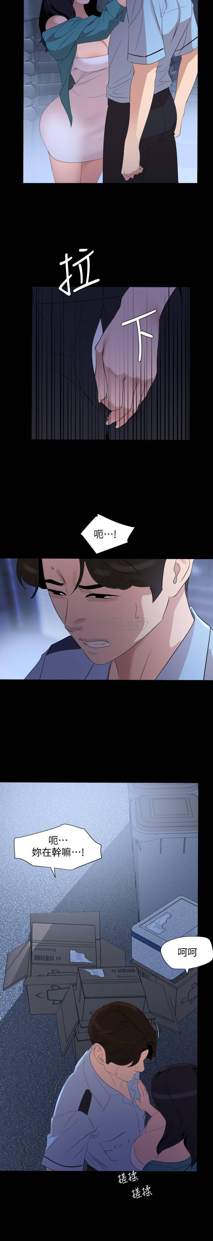 [韩国漫画] 与岳母同屋 乱伦,熟女人妻,巨乳大奶#[19P]-17