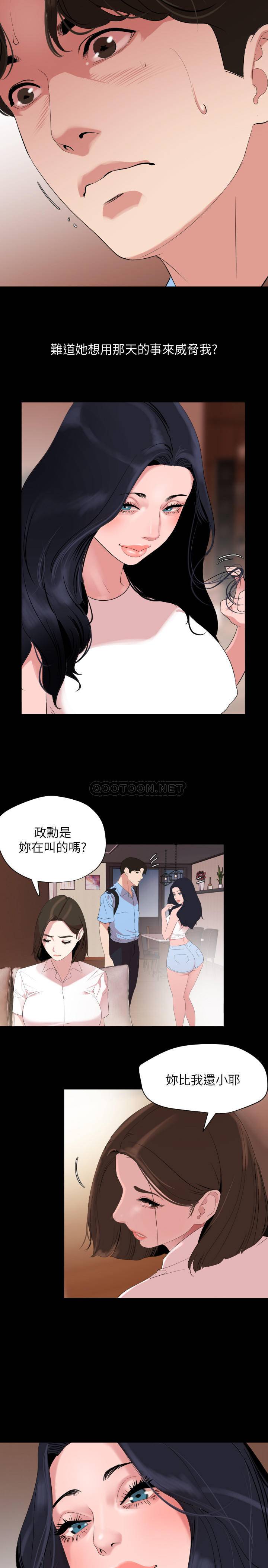 [韩国漫画] 与岳母同屋 乱伦,熟女人妻,巨乳大奶#[19P]-2