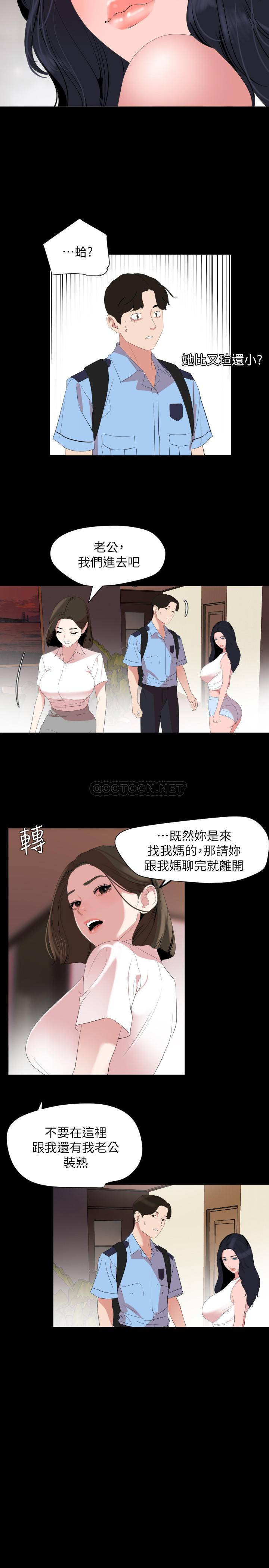 [韩国漫画] 与岳母同屋 乱伦,熟女人妻,巨乳大奶#[19P]-3