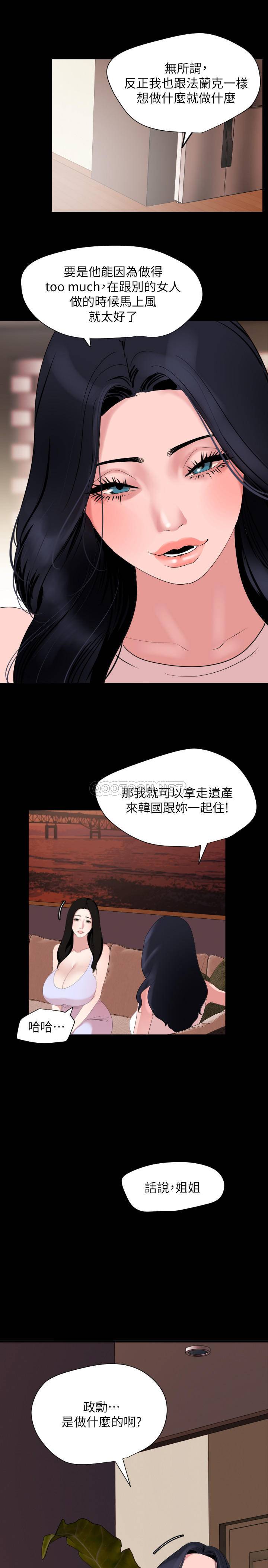 [韩国漫画] 与岳母同屋 乱伦,熟女人妻,巨乳大奶#[19P]-7