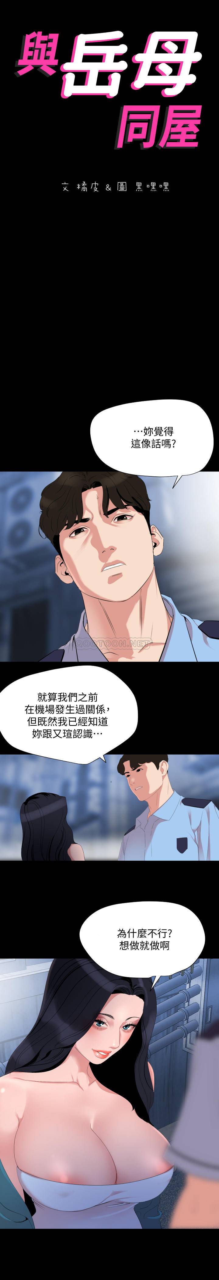 [韩国漫画] 与岳母同屋 乱伦,熟女人妻,巨乳大奶#[22P]-2