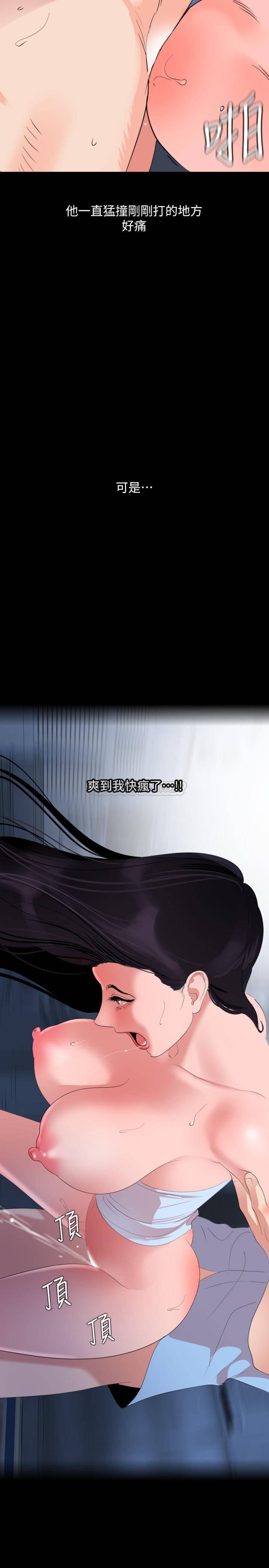 [韩国漫画] 与岳母同屋 乱伦,熟女人妻,巨乳大奶#[22P]-21