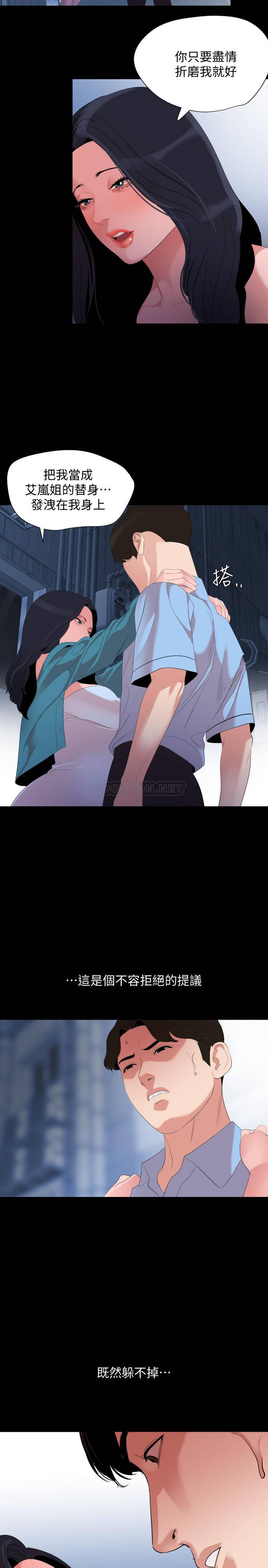 [韩国漫画] 与岳母同屋 乱伦,熟女人妻,巨乳大奶#[22P]-5