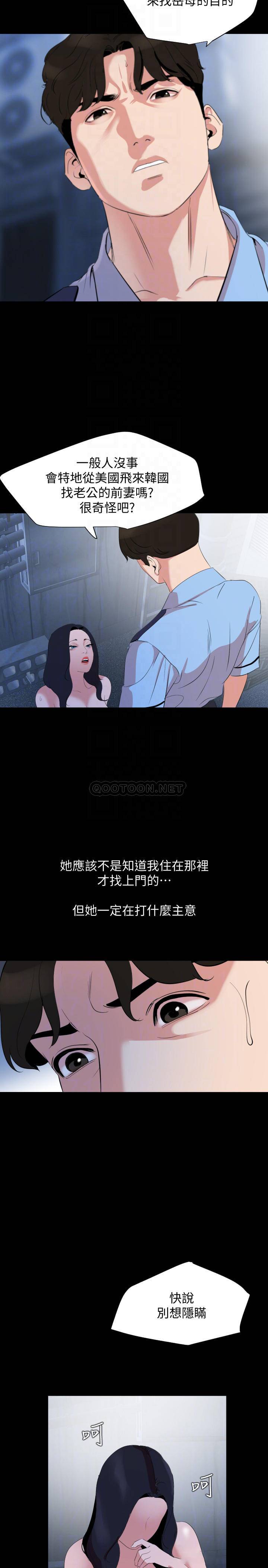 [韩国漫画] 与岳母同屋 乱伦,熟女人妻,巨乳大奶#[22P]-14