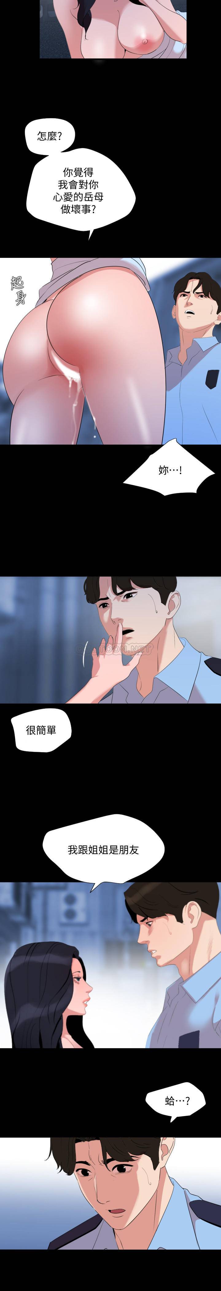 [韩国漫画] 与岳母同屋 乱伦,熟女人妻,巨乳大奶#[22P]-15