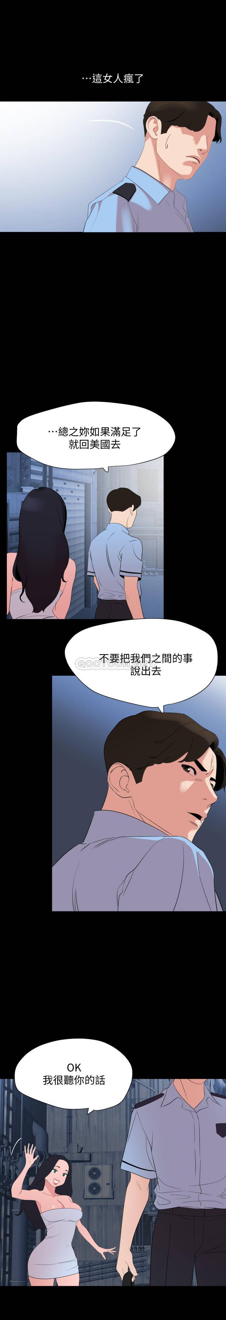 [韩国漫画] 与岳母同屋 乱伦,熟女人妻,巨乳大奶#[22P]-18
