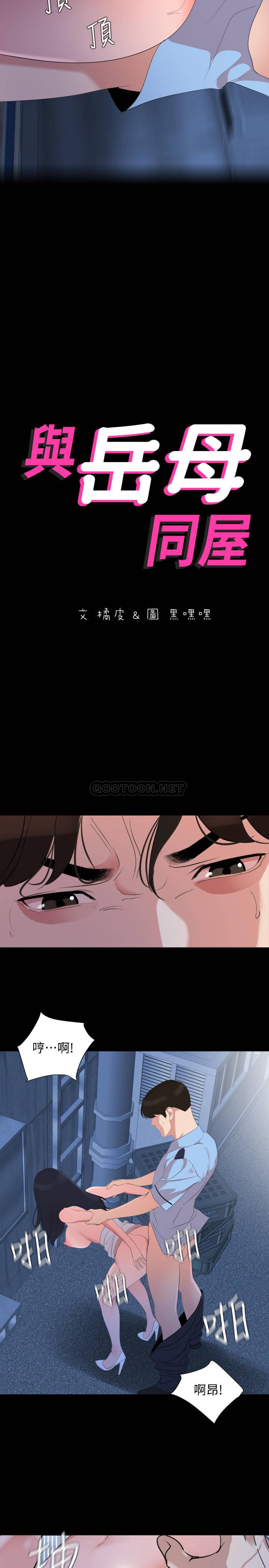 [韩国漫画] 与岳母同屋 乱伦,熟女人妻,巨乳大奶#[22P]-2