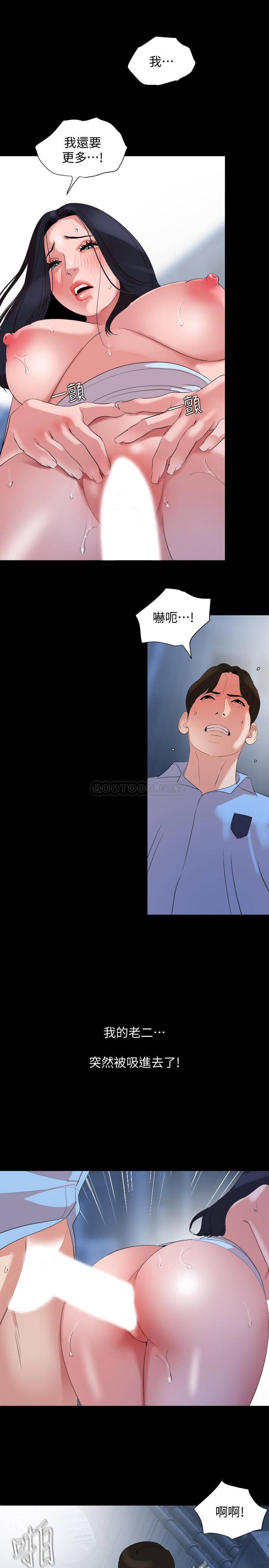 [韩国漫画] 与岳母同屋 乱伦,熟女人妻,巨乳大奶#[22P]-7