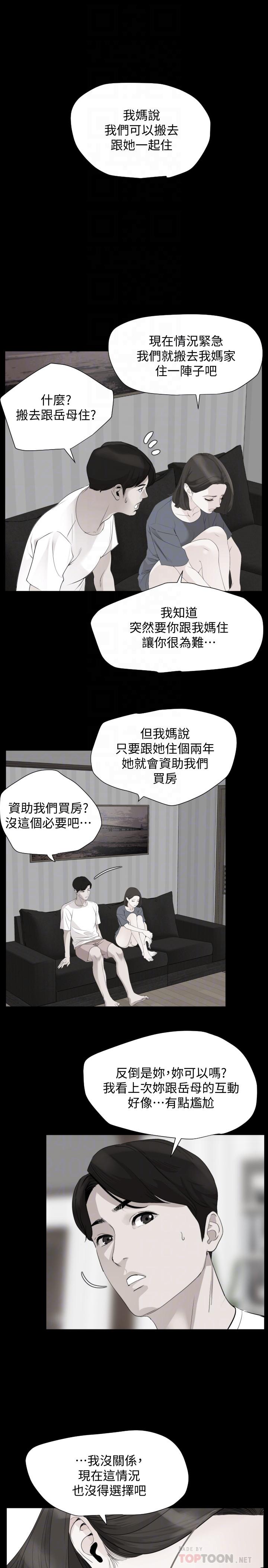 [韩国漫画] 与岳母同屋 乱伦,熟女人妻,巨乳大奶#[24P]-12