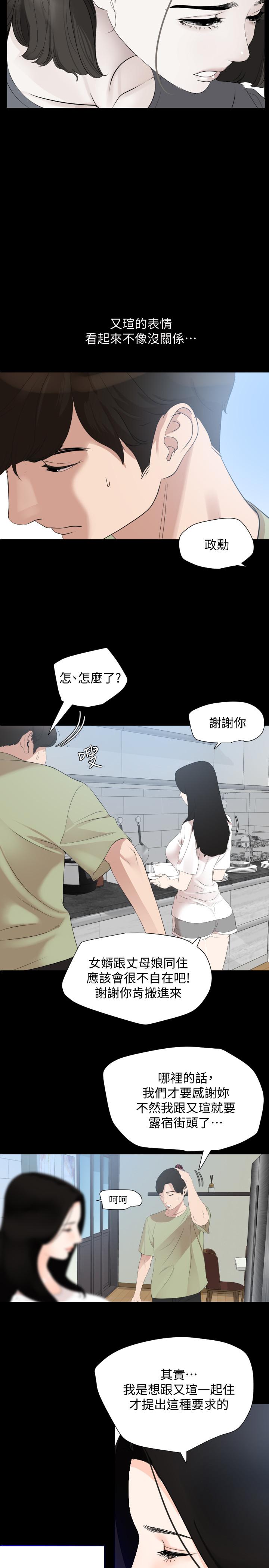 [韩国漫画] 与岳母同屋 乱伦,熟女人妻,巨乳大奶#[24P]-13