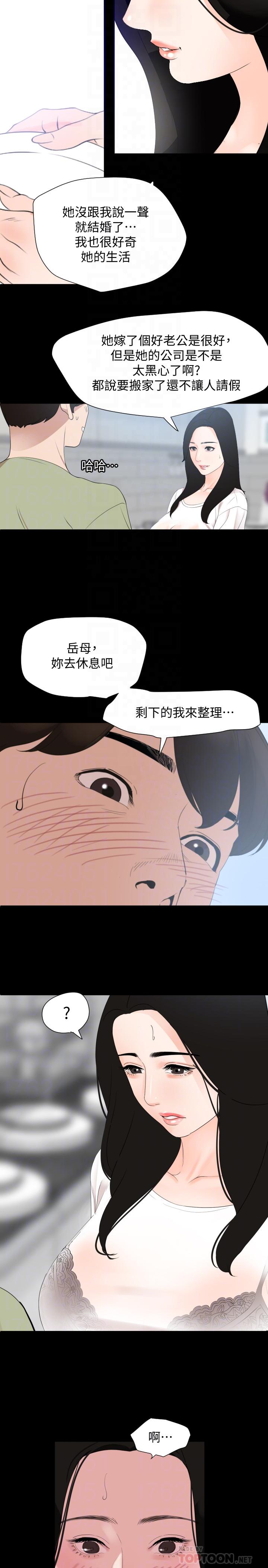 [韩国漫画] 与岳母同屋 乱伦,熟女人妻,巨乳大奶#[24P]-14