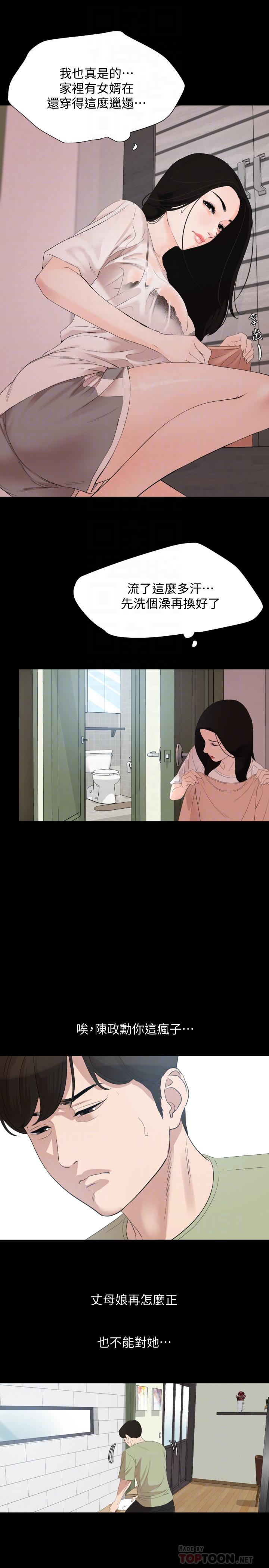 [韩国漫画] 与岳母同屋 乱伦,熟女人妻,巨乳大奶#[24P]-16