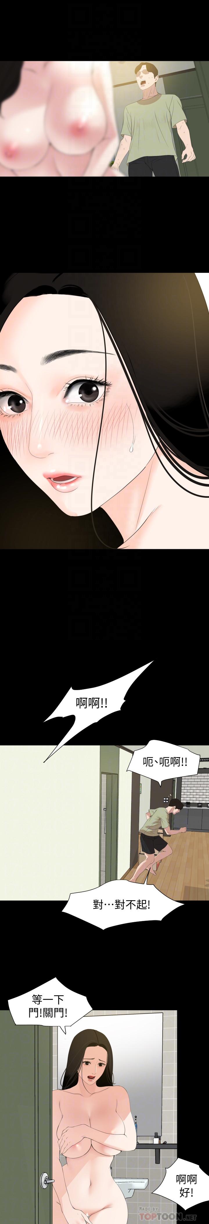[韩国漫画] 与岳母同屋 乱伦,熟女人妻,巨乳大奶#[24P]-18