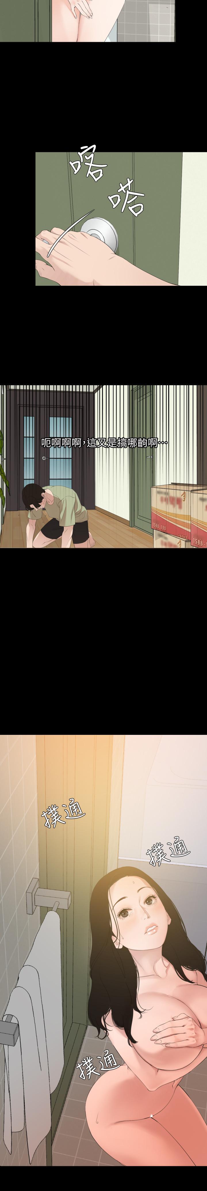 [韩国漫画] 与岳母同屋 乱伦,熟女人妻,巨乳大奶#[24P]-19