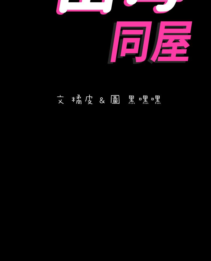 [韩国漫画] 与岳母同屋 乱伦,熟女人妻,巨乳大奶#[24P]-2