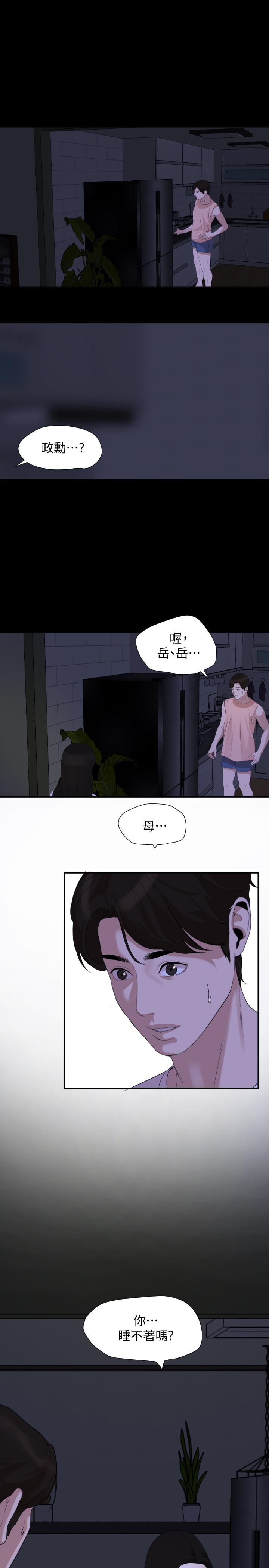 [韩国漫画] 与岳母同屋 乱伦,熟女人妻,巨乳大奶#[24P]-22