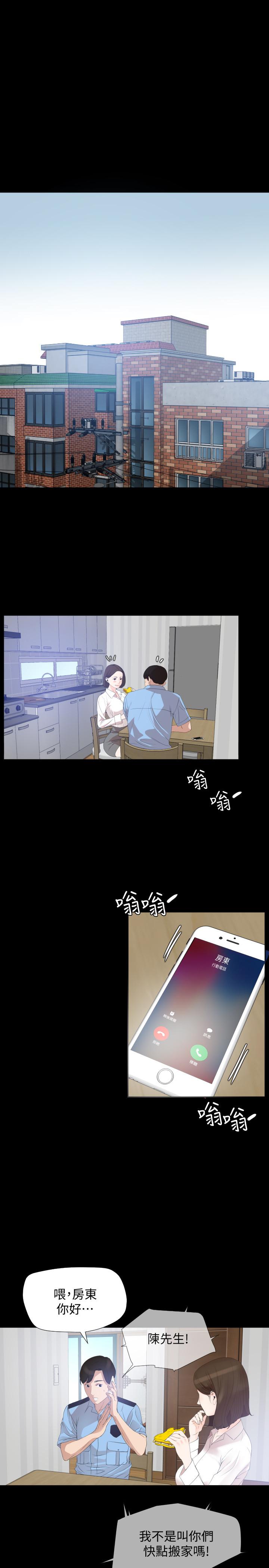 [韩国漫画] 与岳母同屋 乱伦,熟女人妻,巨乳大奶#[24P]-3