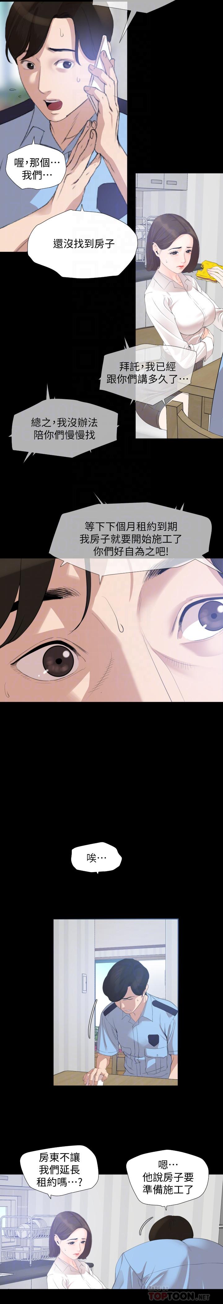 [韩国漫画] 与岳母同屋 乱伦,熟女人妻,巨乳大奶#[24P]-4