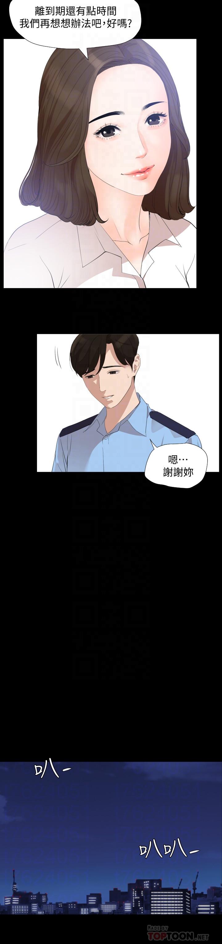 [韩国漫画] 与岳母同屋 乱伦,熟女人妻,巨乳大奶#[24P]-6