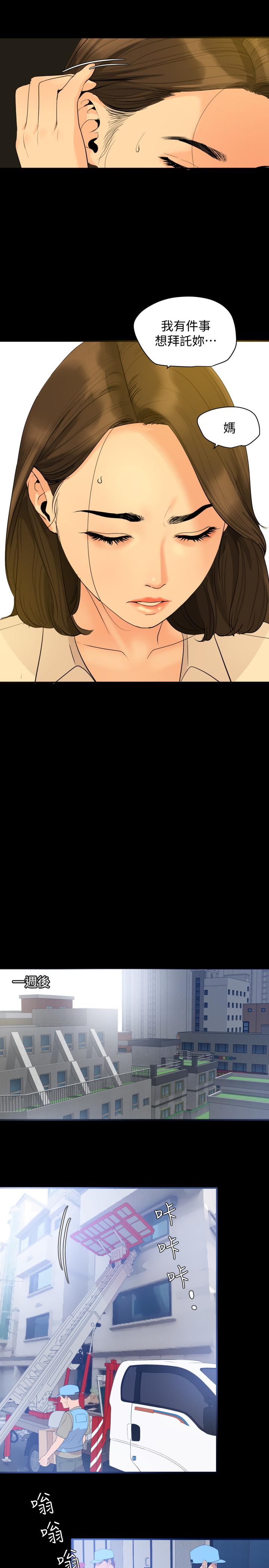 [韩国漫画] 与岳母同屋 乱伦,熟女人妻,巨乳大奶#[24P]-9