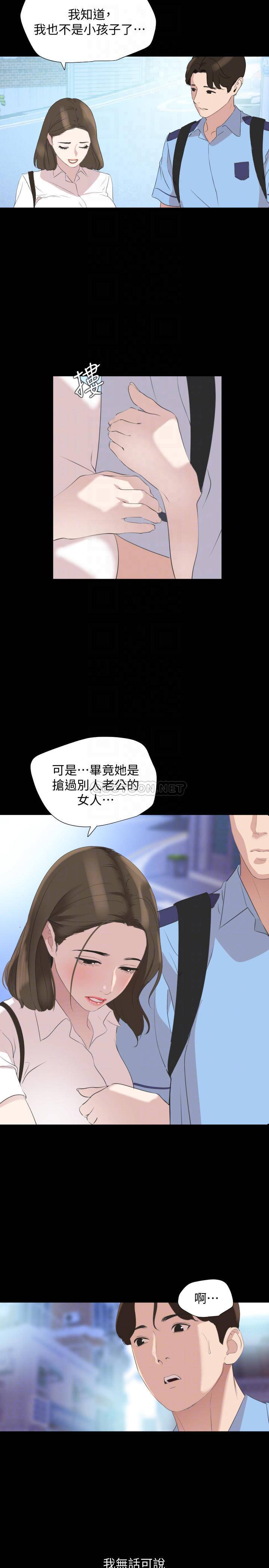 [韩国漫画] 与岳母同屋 乱伦,熟女人妻,巨乳大奶#[21P]-12