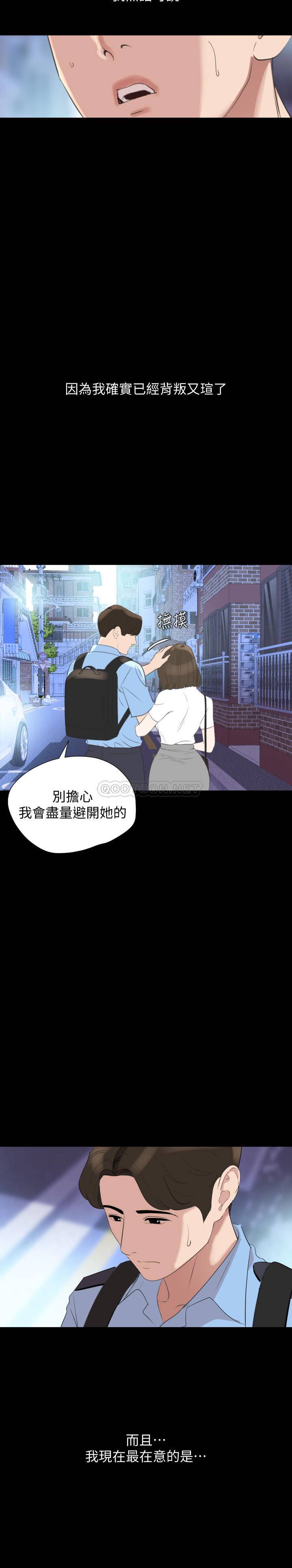 [韩国漫画] 与岳母同屋 乱伦,熟女人妻,巨乳大奶#[21P]-13