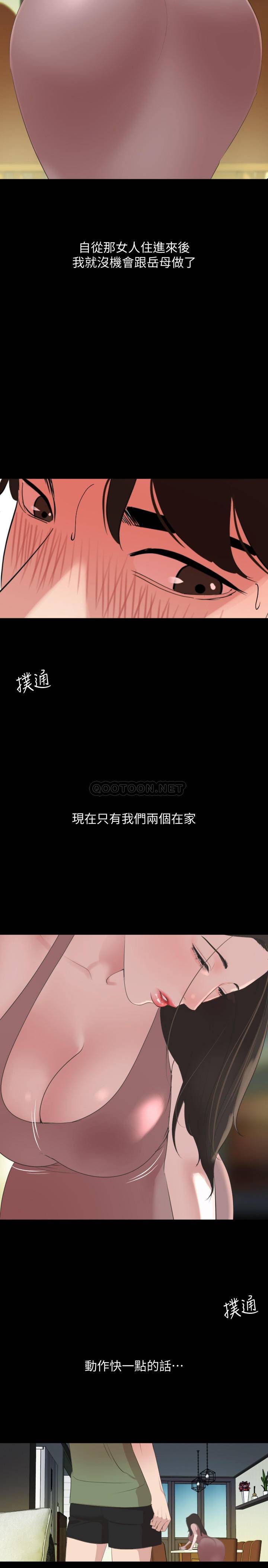 [韩国漫画] 与岳母同屋 乱伦,熟女人妻,巨乳大奶#[21P]-15