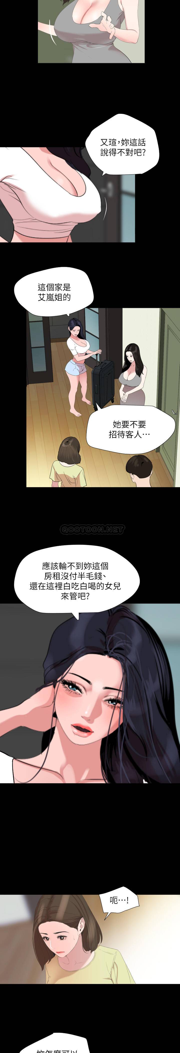 [韩国漫画] 与岳母同屋 乱伦,熟女人妻,巨乳大奶#[21P]-3