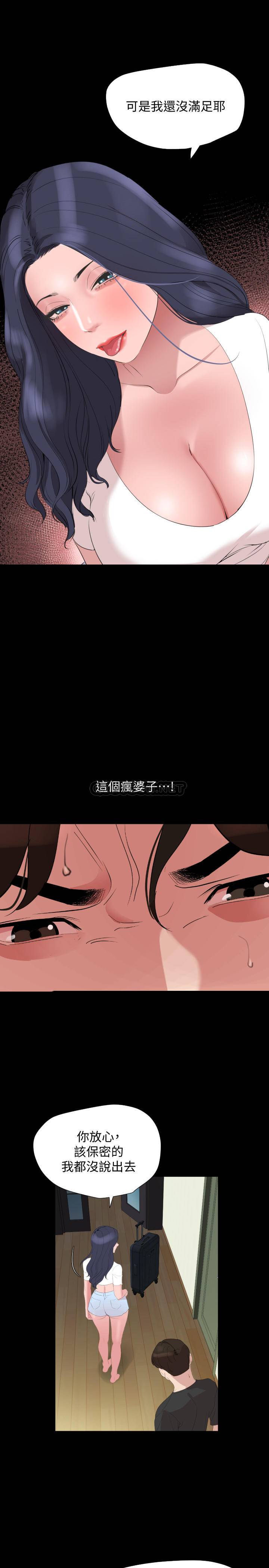 [韩国漫画] 与岳母同屋 乱伦,熟女人妻,巨乳大奶#[21P]-7