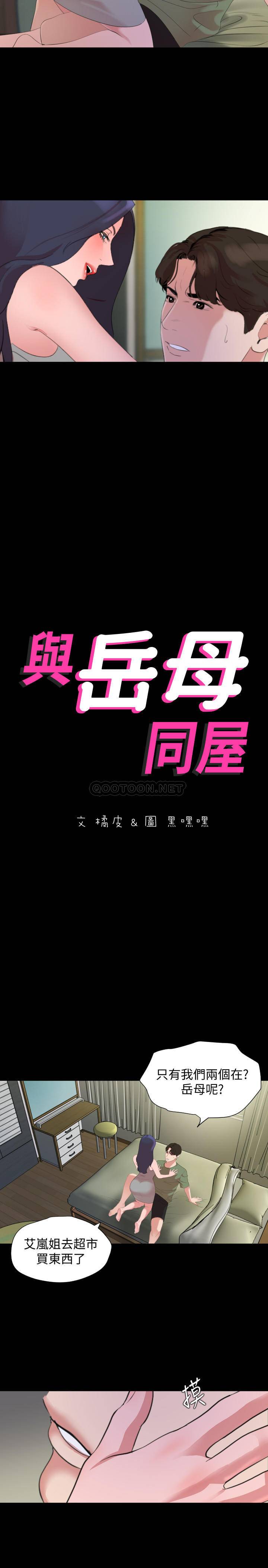 [韩国漫画] 与岳母同屋 乱伦,熟女人妻,巨乳大奶#[22P]-2