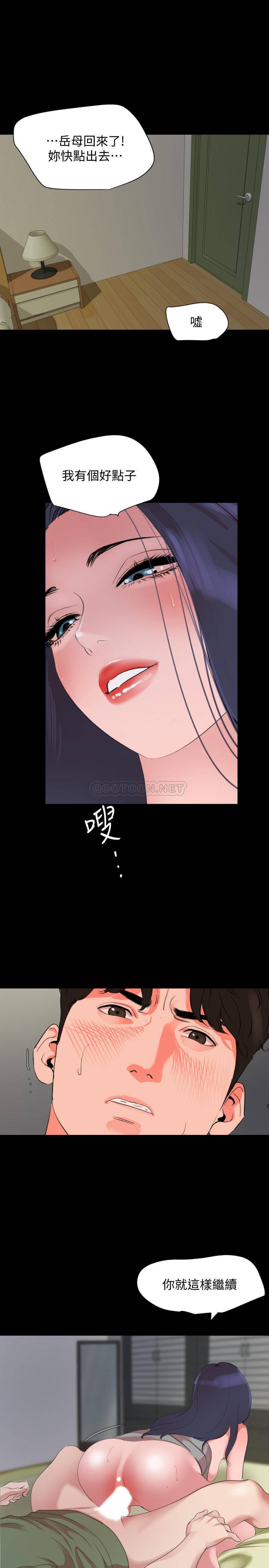 [韩国漫画] 与岳母同屋 乱伦,熟女人妻,巨乳大奶#[22P]-21