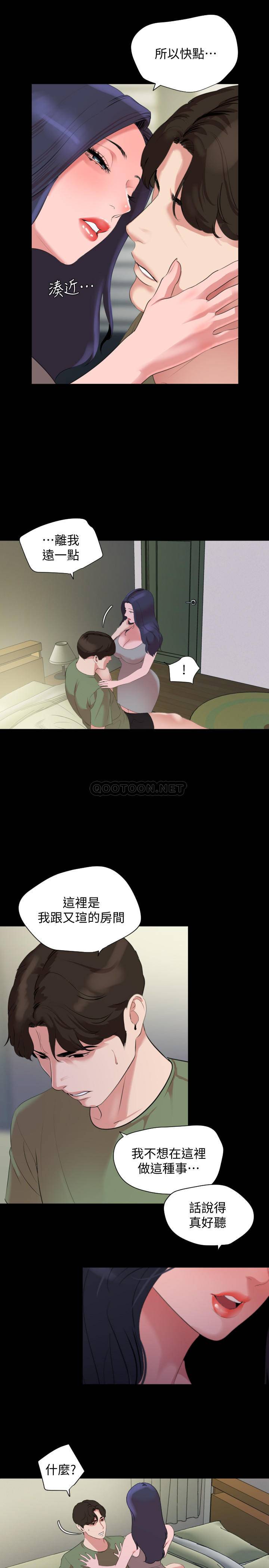[韩国漫画] 与岳母同屋 乱伦,熟女人妻,巨乳大奶#[22P]-3