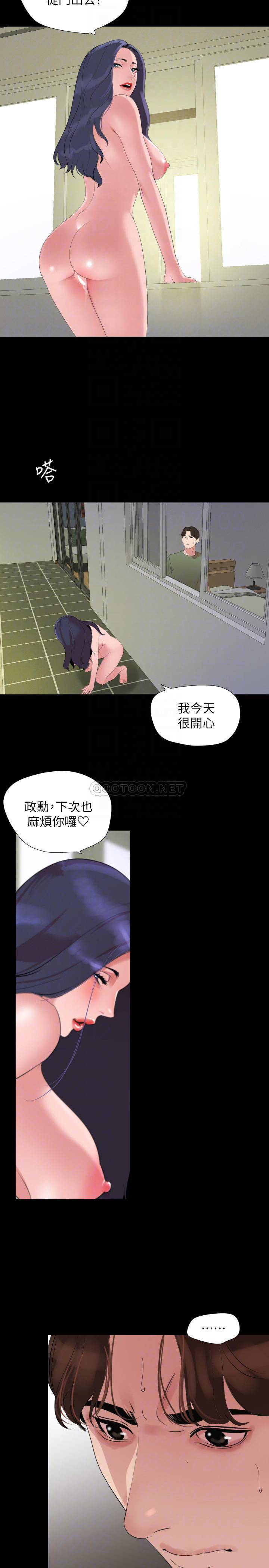 [韩国漫画] 与岳母同屋 乱伦,熟女人妻,巨乳大奶#[21P]-13